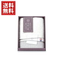 今治タオル 白妙の結 【送料無料】 抗菌加工 ふっくら ホワイト グレー ギフト 内祝い 出産祝い 結婚祝い 香典返し 快気祝い 結婚内祝い 出産内祝い 引き出...