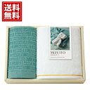 【送料無料】MIZUITO 澄み渡るみずいと 日本製 大阪泉州 タオルセット 内祝い 出産祝い 結婚祝い 出産内祝い 結婚内祝い 引き出物 お返し タオル 香典...