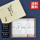 今治タオル ギフトセット 紋織タオル【3個以上10%OFF】 タオルセット 日本製 綿100% ふわふわ 今治謹製 内祝 お返し 結婚 出産 お礼 ご挨拶 手土...