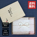 今治タオル ギフトセット 紋織タオル【3個以上10%OFF】 木箱入り セット 日本製 綿100% ふわふわ 今治謹製 内祝 お返し 結婚 出産 お礼 ご挨拶 ...