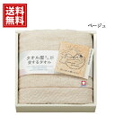 【今治タオル】タオル屋さんが愛するタオル【送料無料】今治産 フェイスタオル 日本製 ふわふわ ギフト 内祝い お祝い 香典返し 快気祝い 結婚内祝い 出産内祝い...