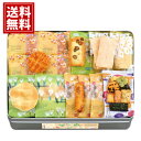 おかき詰合せ えくぼ屋 今様和菓撰【送料無料】おかき 醤油 梅 ざらめ のり アーモンド 塩 内祝い 和菓子 個包装 職場 ご挨拶 新築 結婚 出産 快気祝い ...