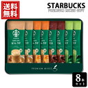 スタバ ギフトセット プレミアム 送料無料 スタバ オリガミ 珈琲 詰め合わせ 出産祝い 結婚内祝い 新築祝い ギフト 内祝 お返し お礼 ご挨拶 人気 法要 ...