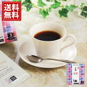 三喜屋珈琲 オリジナルドリップ「感謝」 【送料無料】 内祝 お返し 結婚 出産 お礼 ご挨拶 手土産 出産内祝い 結婚内祝い 人気 香典返し お祝 プレゼント 初盆 忌明け 御礼 引出物 粗品 粗供養 返礼品 葬儀 お返し お礼 仏事 WD-KZ