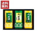 【送料無料】JAふくおか八女 八女煎茶詰合せ 詰合せ 煎茶 ギフト 銘茶 国産 内祝 お返し 結婚 出産 お礼 ご挨拶 おもたせ 結婚内祝い 人気 香典返し お祝 プレゼント 法要