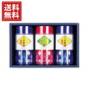 【送料無料】JAふくおか八女 八女煎茶詰合せ 詰合せ 煎茶 ギフト 銘茶 国産 内祝 お返し 結婚 出産 お礼 ご挨拶 おもたせ 結婚内祝い 人気 香典返し お祝 プレゼント 法要