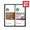 【送料無料】【3個で10％OFF】 スターバックス スタバ オリガミ パーソナル ドリップコーヒー コーヒー 人気のコーヒーギフト ギフト 内祝い 結婚内祝い 出産内祝い 引き出物 香典返し プレゼント お葬式 企業 法人 快気祝い お返し お礼 お歳暮 ブランド 有名 人気