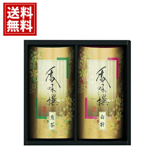 八女茶 【送料無料】八女茶詰合せ お茶 抹茶 茶葉 緑茶 日本茶 贈り物 内祝い 出産内祝い 結婚内祝い 引き出物 快気祝い 法要 香典返し お返し 満中陰志 仏事 ギフトセット 和 粉末 ギフト 冠婚葬祭 お供え物 AT-520