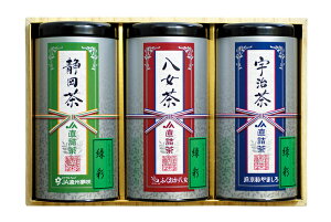 【送料無料】JA直詰 宇治・八女・静岡茶セット お茶 抹茶 煎茶 京都 福岡 茶葉 緑茶 日本茶 贈り物 内祝い 出産内祝い 結婚内祝い 引き出物 快気祝い 法要 香典返し お返し 満中陰志 仏事 ギフトセット 和