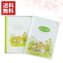 \特別価格/ 在庫限り TOMMY 絵本 アルバム 誕生物語 赤ちゃん 子供 【送料無料】 トミー メモリアル 成長記録 手づくり お誕生日祝い 出産祝い お祝...