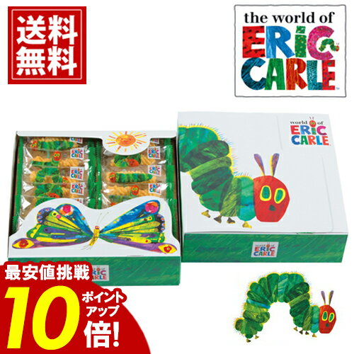 おかき はらぺこあおむし \ブラックフライデー★ポイント10倍/ 【売れています】ギフト お礼 詰め合わせ おやつアソート 誕生日 出産祝い 結婚 内祝 出産 ...