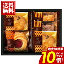 【ポイント10倍】 【送料無料】焼き菓子 詰め合わせ Andスイーツセレクション ギフト ロシアケーキ ブルーベリー パイ クッキー お菓子 スイーツ おいしい お祝い お礼 内祝い 結婚 出産 ベビー ご挨拶 人気 プレゼント ANZ-05 父の日(4)
