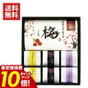 梅未来【国産】 紀州南高梅4種詰合せ 【ポイント10倍】 梅 高級 詰め合わせ 優良品 しそ はちみつ 食べ比べ 安い お得 人気 主婦 結婚内祝い 結婚祝い ...