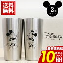 タンブラー 【ポイント10倍】 ディズニー 2個セット 【売れ筋】 ペアタンブラー ミッキー ミニー 真空 2個セット 食器 保冷 保温 新築祝い 結婚祝い ギ...