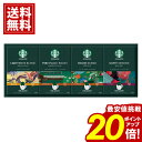 スタバ ギフト セット \スーパーセール ★ポイント20倍/ 【3個以上で10%OFF】 コーヒー スターバックス オリガミ 珈琲 詰め合わせ 新築祝い 内祝 お返し 結婚 出産 お礼 ご挨拶 人気 お祝 プレゼント 法要 お供え 手土産 SBX-30B Starbucks お供え 敬老の日