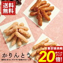 かりんとう 【当日出荷】 ギフト \スーパーセール ★ポイント20倍/ 6種10袋詰合せ 【送料無料】ゴマ 黒糖 キャラメル 贈答用 お茶菓子 和菓子 個包装 菓子折り 内祝 お返し 結婚 出産 お礼 ご挨拶 手土産 人気 香典返し お祝 プレゼント お供え 敬老の日