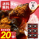 黒わらび餅 【送料無料】 \スーパーセール ★ポイント20倍/ わらびもち ひととえ スイーツ 和菓子 新築祝い 結婚祝い ギフト 内祝 お返し 結婚 出産 お礼 ご挨拶 人気 お祝 仕事 帰省 法要 お供え物 手土産 退職 6個入り 敬老の日