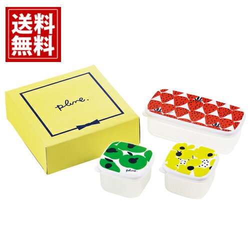プルーン シール容器3P 【送料無料】 ギフト 電子レンジ容器 3点セット レンジ容器 セット 内祝い 出産祝い 結婚祝い 香典返し 結婚内祝い 引き出物 誕生...