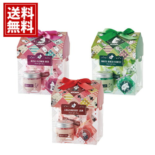 ムーミン バスギフトボックス【送料無料】 ギフト 内祝い 出産祝い 結婚祝い 快気祝い 結婚内祝い 出産内祝い 引き出物 お返し お祝い プチギフト プチソープ バスソルトジャー バスコンフェッティ バススポンジ