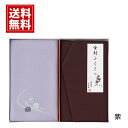 刺繍入り 金封包み 金封 ふくさ【送料無料】結婚祝い お返し お礼 香典袋 胸ポケット 国産 冠婚葬祭 金封 袱紗 贈り物 祝儀袋 不祝儀袋 マナー 女性 男性...