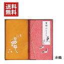 刺繍入り 金封包み 金封 ふくさ【送料無料】結婚祝い お返し お礼 香典袋 胸ポケット 国産 冠婚葬祭 金封 袱紗 贈り物 祝儀袋 不祝儀袋 マナー 女性 男性...
