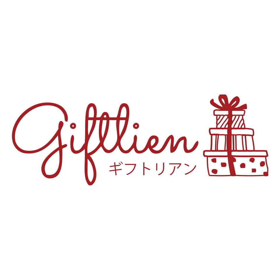 ギフトリアン