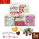 \楽天1位/【24%OFF】 運動会 参加賞 サクラ グルメCC(チョコボール) プチギフト お菓子 200円 100円台 かわいい おしゃれ 個包装 プチギフ...