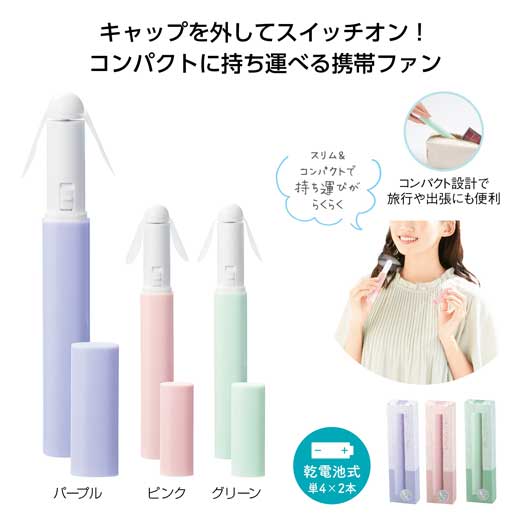 【40%OFF】 ノベルティー ファン 【あす楽】 スリムスティックファン ファン 即納 ノベルティ ...