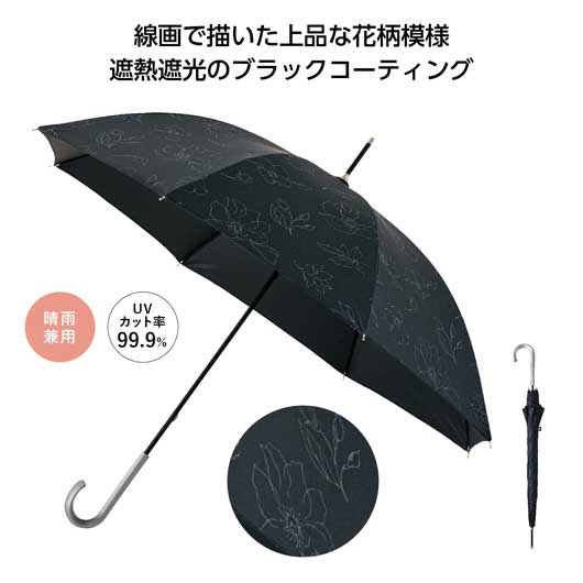 【42%OFF】 ノベルティー 傘 【あす楽】 ラインフラワー晴雨兼用長傘 傘 即納 ノベルティー 激安 傘 600円 人気 600円台 敬老会 プレゼント イベント セール sale