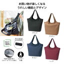 【36%OFF】 エコバッグ 折りたたみ コンパクト 【あす楽】 エコモ・フワリエ 保冷温マルシェバッグ バッグ 即納 ノベルティー 激安 バッグ 1000円 ...