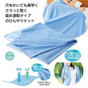 【40%OFF】 プチギフト 退職 タオル 【あす楽】 サラツヤひんやりクールケット 冷却タオル ノベルティー 退職 産休 ありがとう 即納 ノベルティー 激安...