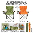 【38%OFF】 ノベルティー 椅子 【あす楽】 キャンプス アクティブチェア 椅子 即納 ノベルティー 激安 椅子 3000円 人気 3000円台 敬老会 プ...