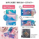 【38%OFF】 エコバッグ 折りたたみ コンパクト 【あす楽】 シャイニング オーロラポーチ 文具・モバイル 即納 ノベルティー 激安 文具・モバイル 200...