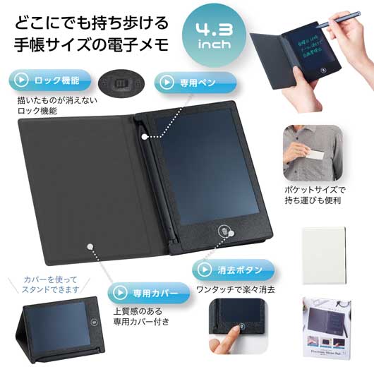 【RカードでP4倍】【50%OFF】 ノベルティー 文具・モバイル 【半額】 【あす楽】 手帳型電子メモパッド 文具・モバイル テレワーク 在宅 ノベルティー 退職 大量 産休 即納 ノベルティー 激安 文具・モバイル 700円 人気 600