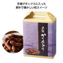 【6%OFF】 プチギフト お菓子 300円 【送料無料】 【60個単位】手提げ付和菓子　黒糖かりんとう 菓子 プチギフト お菓子 ノベルティー 菓子 300円 人気 300円台 敬老会 プレゼント イベント 国産 スイーツ セール sale