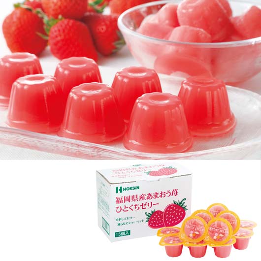 【クーポン有】【20%OFF】 バレンタイン お菓子 【40個単位】ひとくちゼリー15個入 福岡県産あまおう苺 ゼリー 敬老会 プレゼント デイサービス 施設 食べ物 安い プチギフト お菓子 ギフト 激安 ゼリー 700円 人気