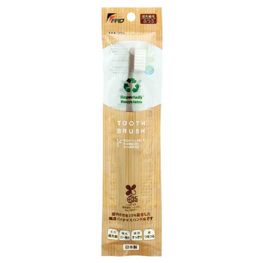 【クーポン有】【33%OFF】 販促品 歯ブラシ 【200個単位】バイオマス歯ブラシ 歯ブラシ 販促品 激安 歯ブラシ 100円 人気 100円台 敬老会 プレゼント イベント セール sale