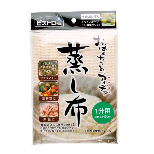 【クーポン有り】 販促品 蒸し布 ビストロ先生 蒸し布1升用 蒸し布 販促品 蒸し布 300円 人気 300円台 敬老会 プレゼント イベント セール sale