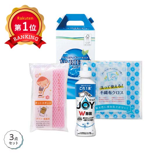 \楽天1位/ 福袋 2026 業務用販促品 日用品セット 【送料無料】 【30個単位】キッチンセット バラエティ 日用品セット 販促品 日用品セット 600円 ...