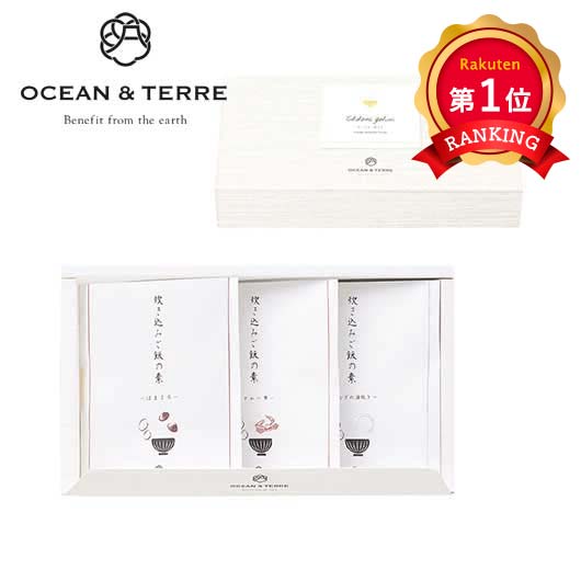 ＼楽天1位／ お歳暮 冬ギフト 炊き込みご飯の素 お歳暮 ギフト 炊き込みご飯の素セットK 炊き込みご飯の素 オーシャンテール 御歳暮 冬ギフト 結婚 出産 内祝い 香典返し 快気祝い お返し お礼 ギフトセット 詰め合わせ お年(4)