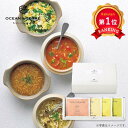 \楽天1位/ お歳暮 ギフト フリーズドライ野菜スープセットD スープ オーシャンテール 御歳暮 冬ギフト 結婚 出産 内祝い 香典返し 快気祝い お返し お礼...