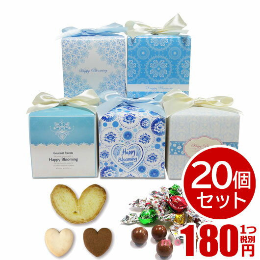 【年内終了】【15%OFF】 バレンタイン 義理チョコ 会社 サムシングブルー グルメCC（チョコボール）【20個セット】 プチギフト お菓子 バレンタイン 義理チョコ 個包装 大量　会社用 業務用 早割 小分け 2022 激