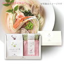 【クーポン有】 父の日 そば お中元 夏ギフト 野菜うどんセットH(梅&ほうれん草うどん・スープの素付) そば オーシャンテール お中元 夏ギフト 御中元 お返し お礼 ギフトセット お菓子 詰め合わせ 父の日 ギフト 敬老会 プ