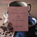 母の日 プレゼント Speciality Coffee 07 