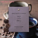 【P最大45.5倍】【10%OFF】 敬老会 プレゼント 記念品 デイサービス 施設 Speciality Coffee 11 グァテマラ ドリップコーヒー オーシャンテール 内祝い 出産内祝い ギフトセット 母の日 父の日 バー