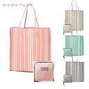 【40%OFF】 エコバッグ 折りたたみ コンパクト 【あす楽】 ストライプ ポータブルエコバッグ エコバッグ エコバッグ おしゃれ 母の日ギフト 即納 プチギ...