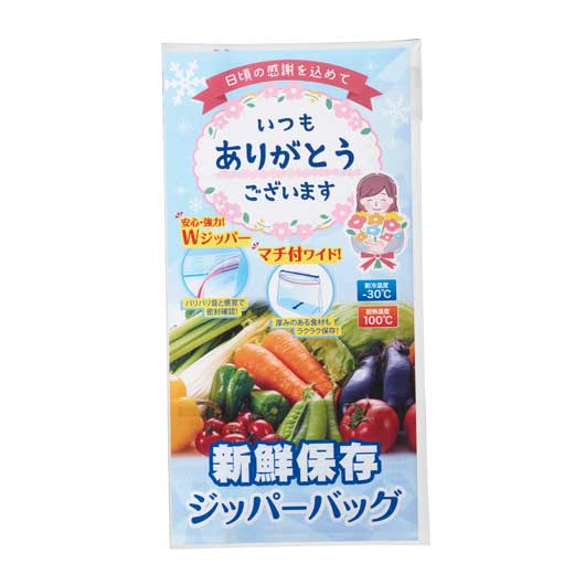 Rakuten - 【クーポン有り】 異動 退職 お礼 「ありがとう」新鮮保存ジッパーバッグ2枚入 ギフト 退職 産休 ありがとう ギフト 100円 人気 100円台 敬老会 プレゼント イベント セール sale