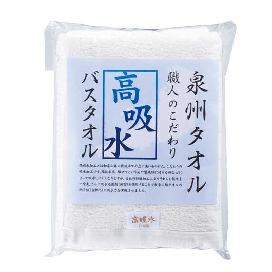 Rakuten - 【クーポン有り】【44%OFF】 プチギフト 退職 タオル 泉州タオル　職人のこだわり高吸水バスタオル バスタオル プチギフト 退職 産休 ありがとう 即納 プチギフト 激安 バスタオル 1500円 人気 1000円台 敬老会 プ