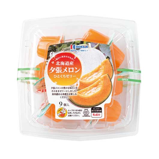 【クーポン有り】 プチギフト お菓子 500円 【48個単位】国産フルーツゼリー9個入　北海道産夕張メロン ゼリー・プリン 敬老会 プレゼント デイサービス 施設 食べ物 安い プチギフト お菓子 スイーツ・お菓子 ゼリー・プリン