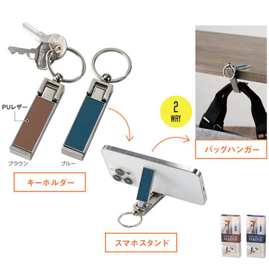 Rakuten - 【クーポン有り】【37%OFF】 雑貨・小物 モバイルグッズ バッグハンガーになるスマホスタンド モバイルグッズ 即納 雑貨・小物 激安 モバイルグッズ 500円 人気 500円台 敬老会 プレゼント イベント セール sale